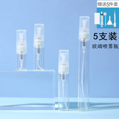 香水分装瓶小样空瓶便携式喷雾瓶