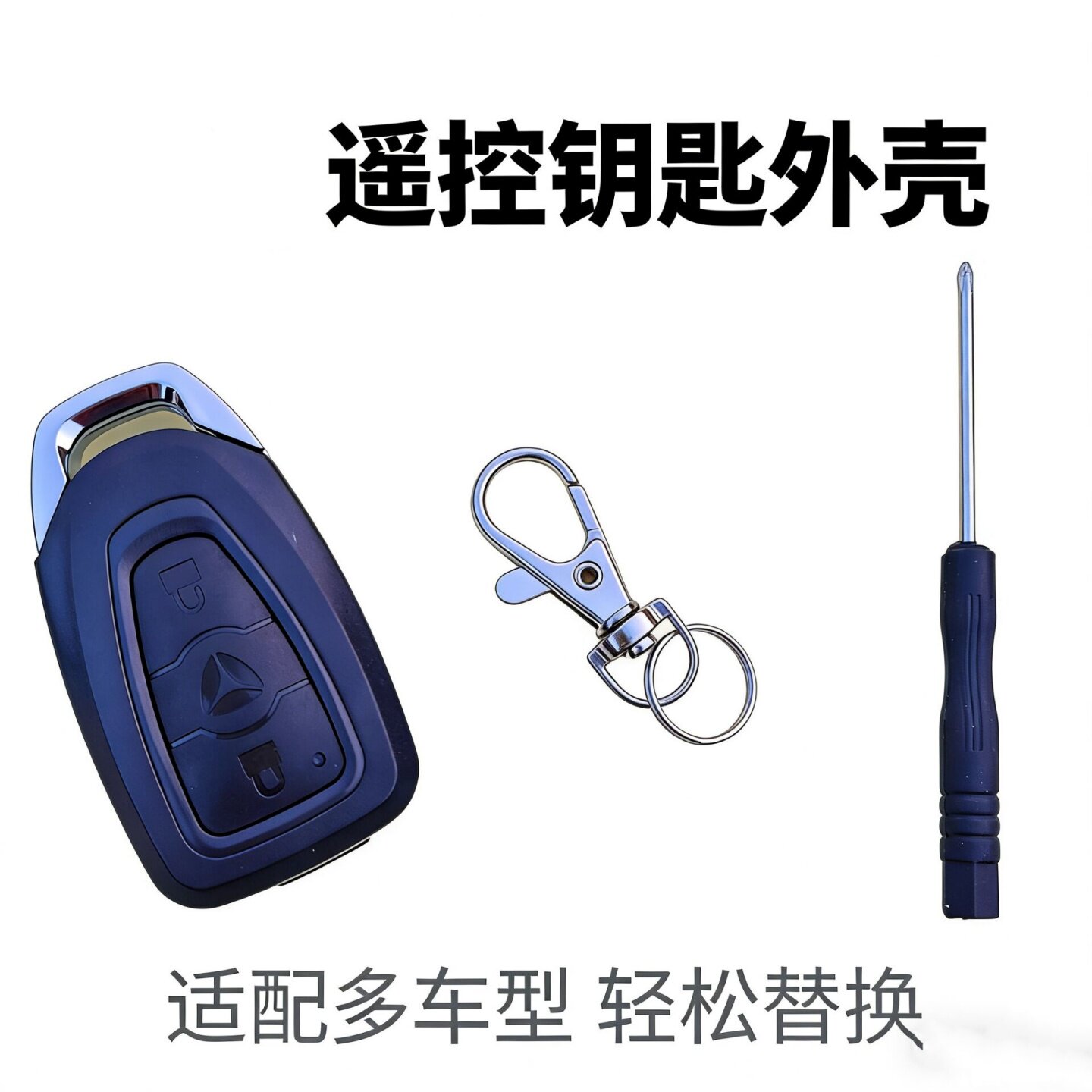 适用于雅迪电动车遥控器外壳防盗器钥匙壳替换摩托车电动车遥控壳