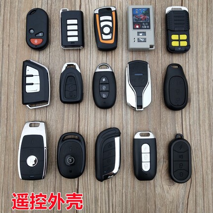 电动车摩托车防盗器遥控器外壳适合于雅迪爱玛电瓶车报警器钥匙壳