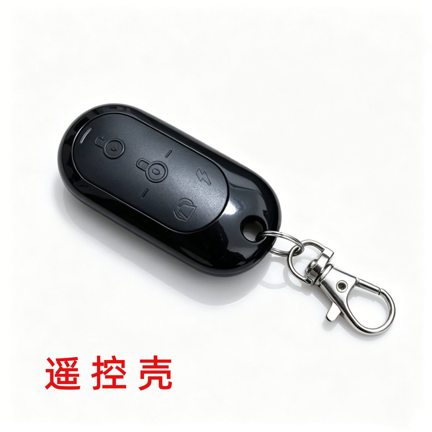 适用于雅迪电动车遥控器外壳电瓶车防盗钥匙壳替换报警器手柄外壳