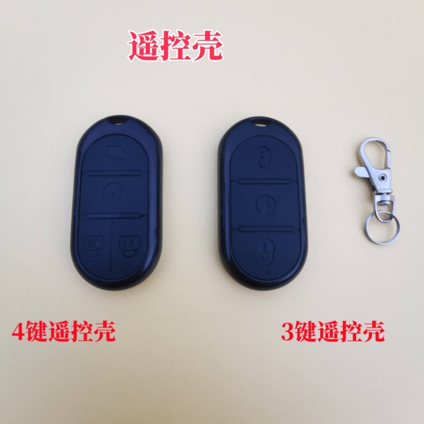 适用于绿源电动车S30遥控器外壳防盗器报警器钥匙壳改装电遥控器