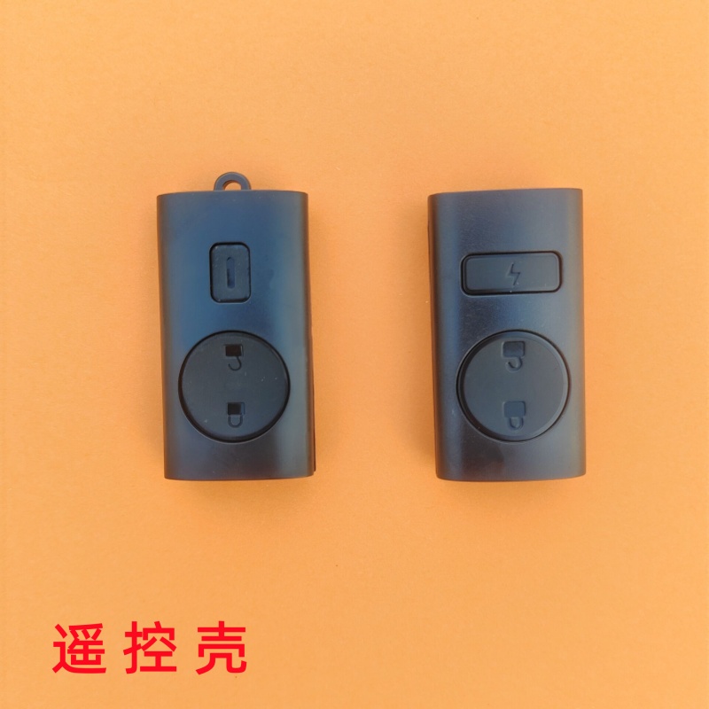 适用于立马电动车防盗器遥控外壳替换遥控钥匙壳电动车报警器外壳