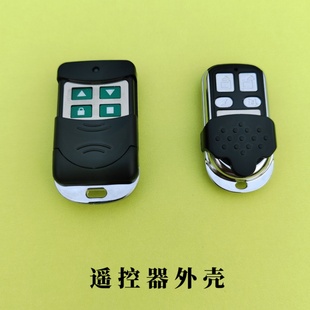 适配433频率电动卷帘门车库门遥控器外壳电动道闸门伸缩门钥匙壳