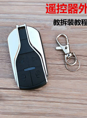 电动改装摩托车防盗器