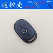 适用于爱玛电动车遥控器外壳电动车电瓶车防盗器报警器遥控钥匙壳