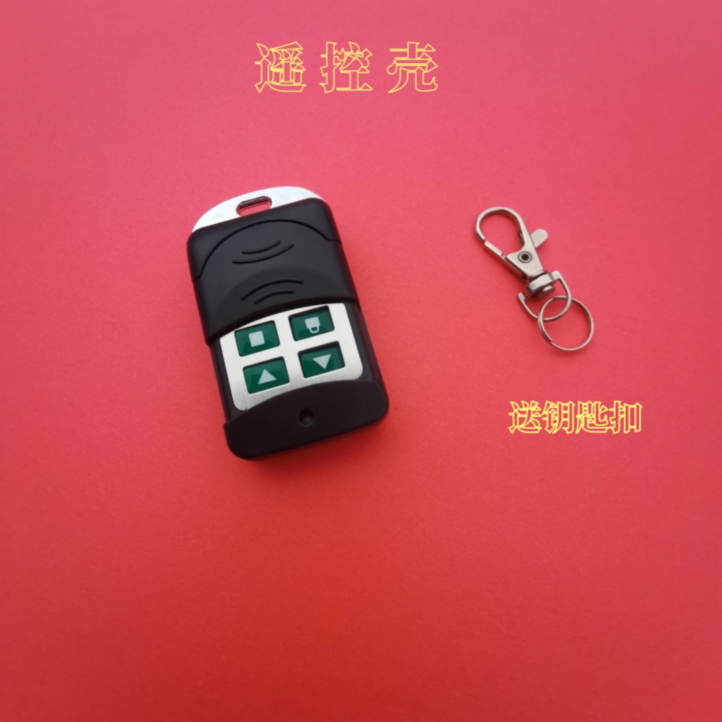 电动卷帘门防盗器遥控器