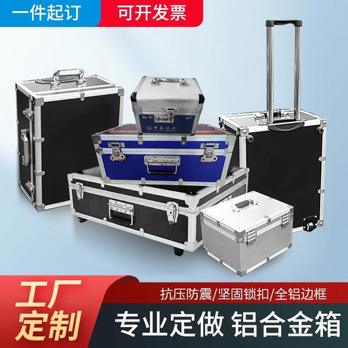 铝箱仪器箱航空箱铝合金箱设备箱