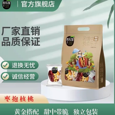 临泽特产枣乐滋枣360g食品红枣