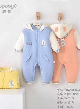 泡泡雨秋冬婴儿连体哈衣260g外出夹棉衣服家居爬服宝宝加厚棉服