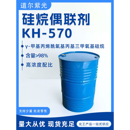 硅烷偶联剂促进剂