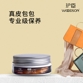 新加坡高档包包真皮保养油皮革皮具护理剂滋养抗老化干裂绵羊油