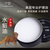 新加坡貂油真皮保养油高档包包皮衣皮鞋 滋养护理剂天然水貂油膏
