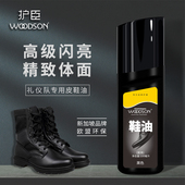 护臣专业皮鞋 油 水高级液体鞋 油黑色保养油通用无色擦鞋 神器上光鞋