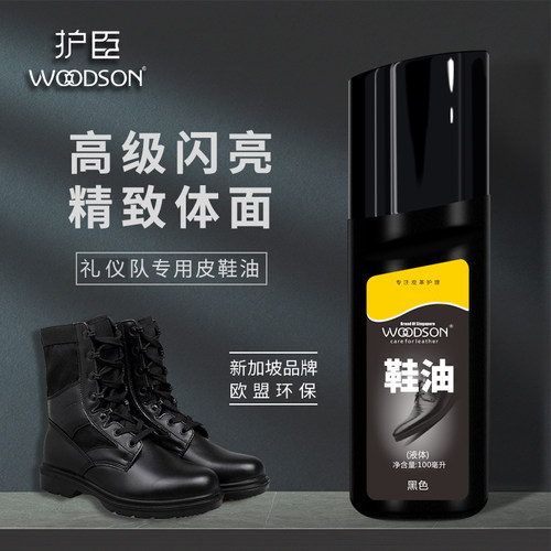 高级液体鞋油皮鞋油年终特惠