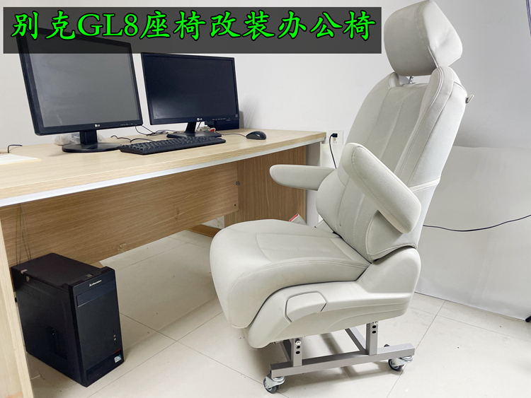别克GL8座椅改装办公椅家用电脑椅子652t653t椅子专用支架652