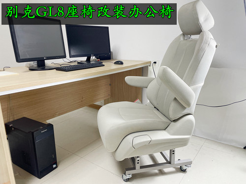 别克GL8座椅改装办公椅家用电脑椅子652t653t椅子专用支架652