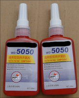 5050膠水圓柱型鎖固劑/厭氧膠50ML