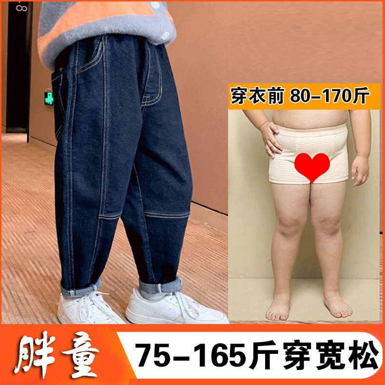 胖男童装2026新款加肥加牛仔裤大春秋裤子中大童宽休闲裤裤帅气潮
