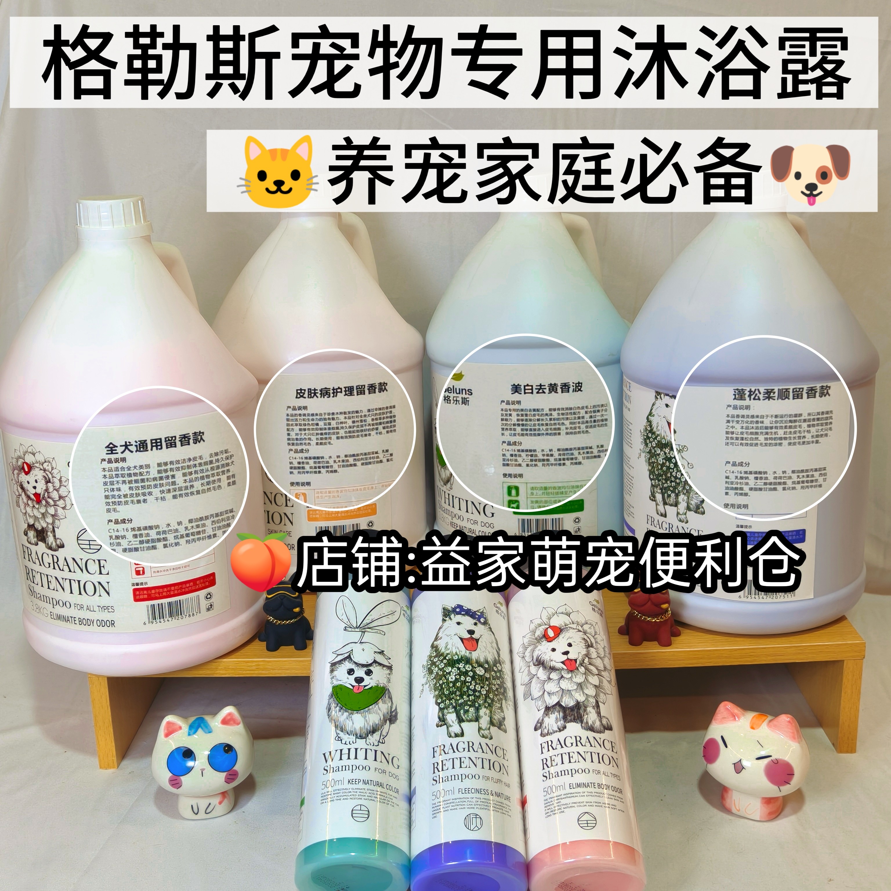 格乐斯宠物专用香波持久留香美白去黄皮肤病护理蓬松柔顺泰迪比熊