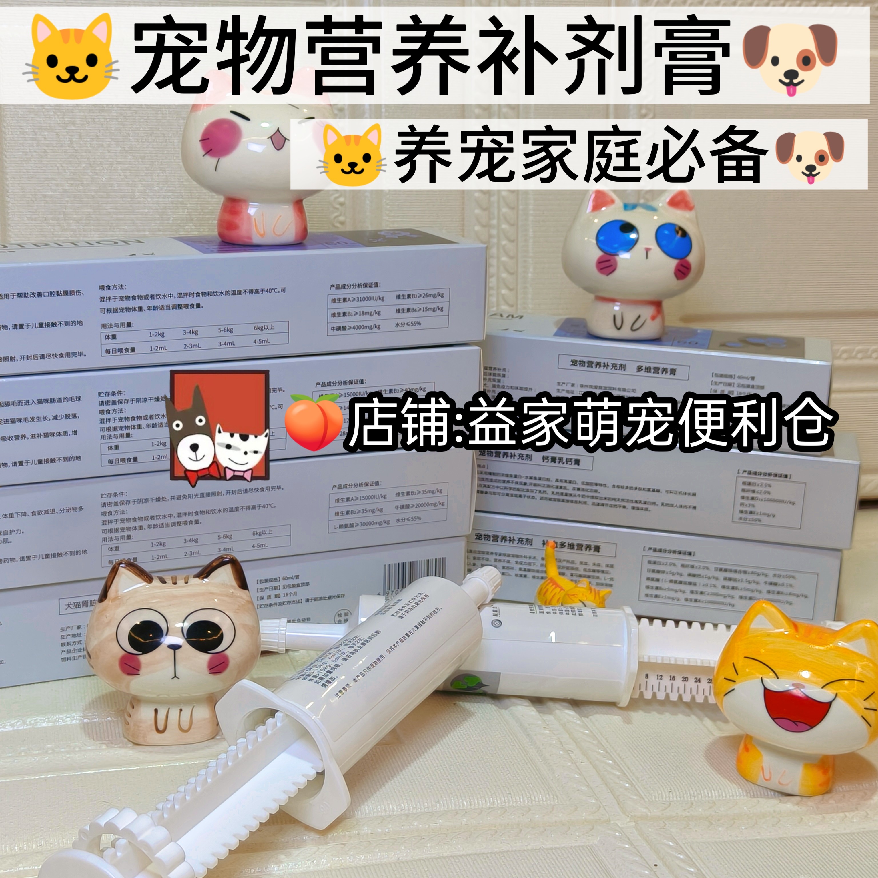 犬猫通用功效膏剂化毛营养补血
