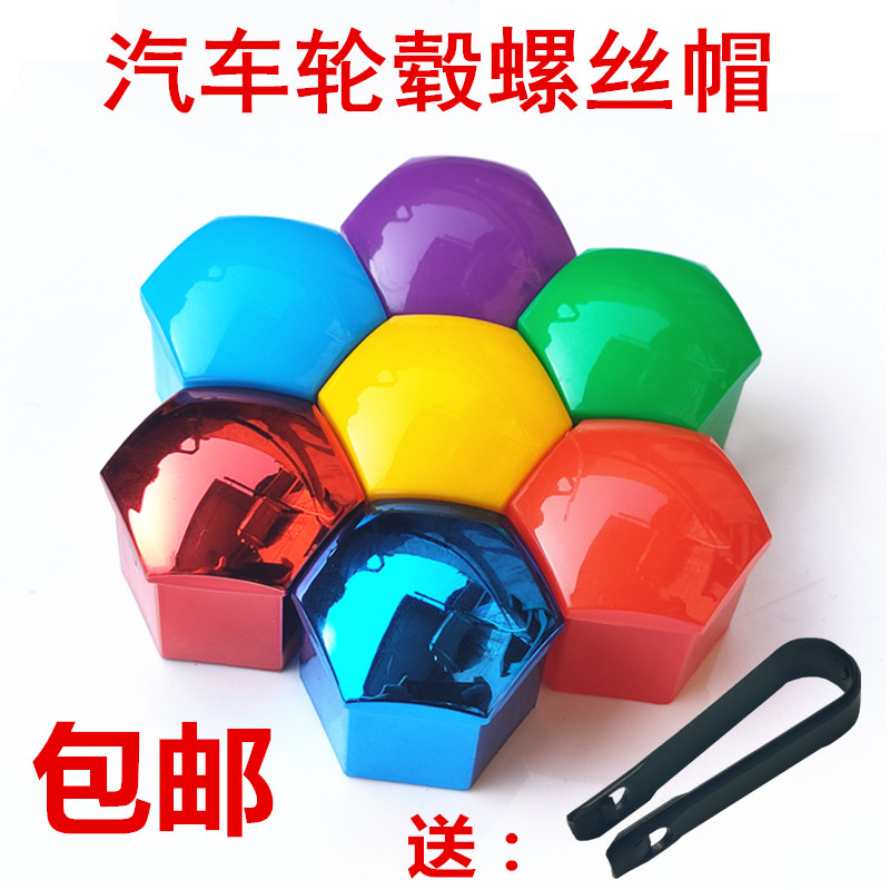 起亚智跑 K3 K5 K2 奕跑 KX3 KX5焕驰汽车轮胎帽轮毂装饰盖螺丝帽