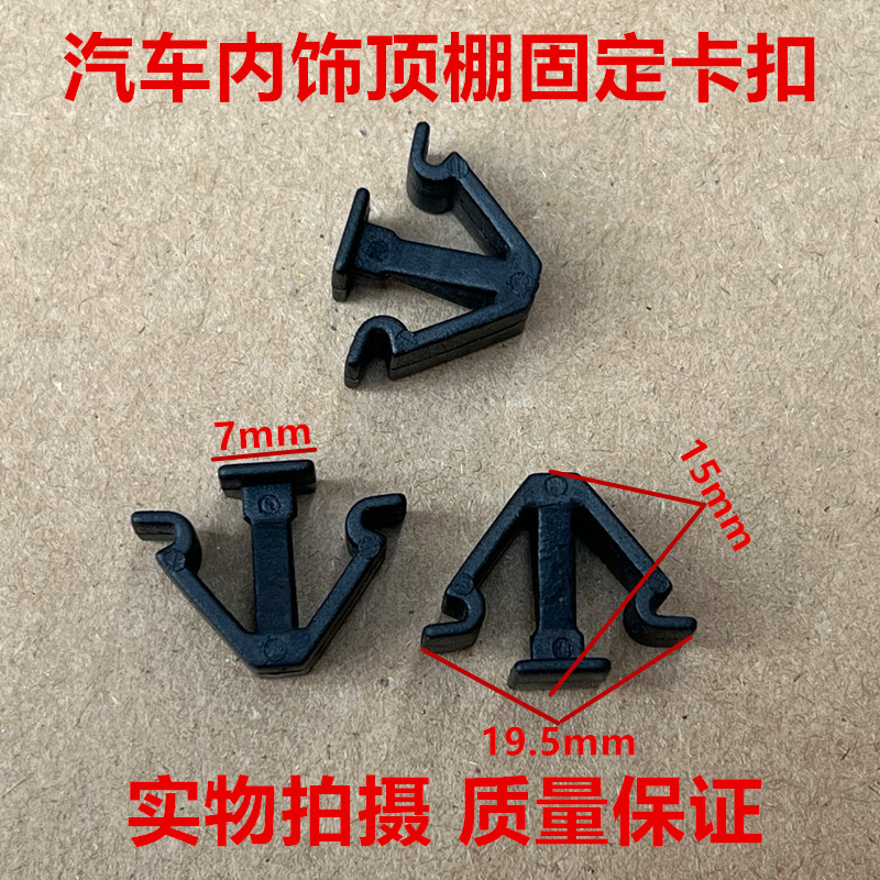 大众辉昂速腾凌渡帕萨特CC迈腾宝来蔚领明锐捷达车内饰顶棚卡扣