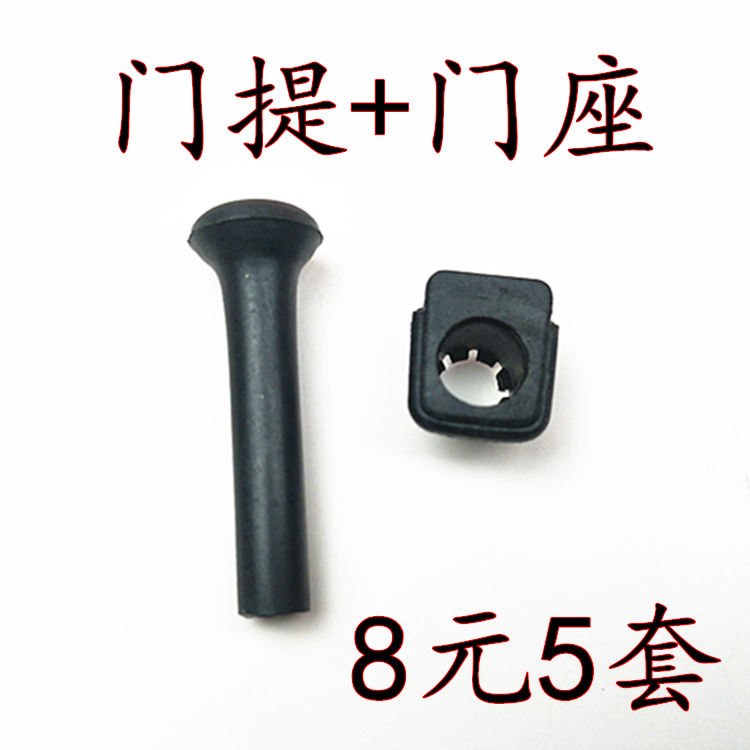 适用捷达老款伙伴门提座配件锁扣