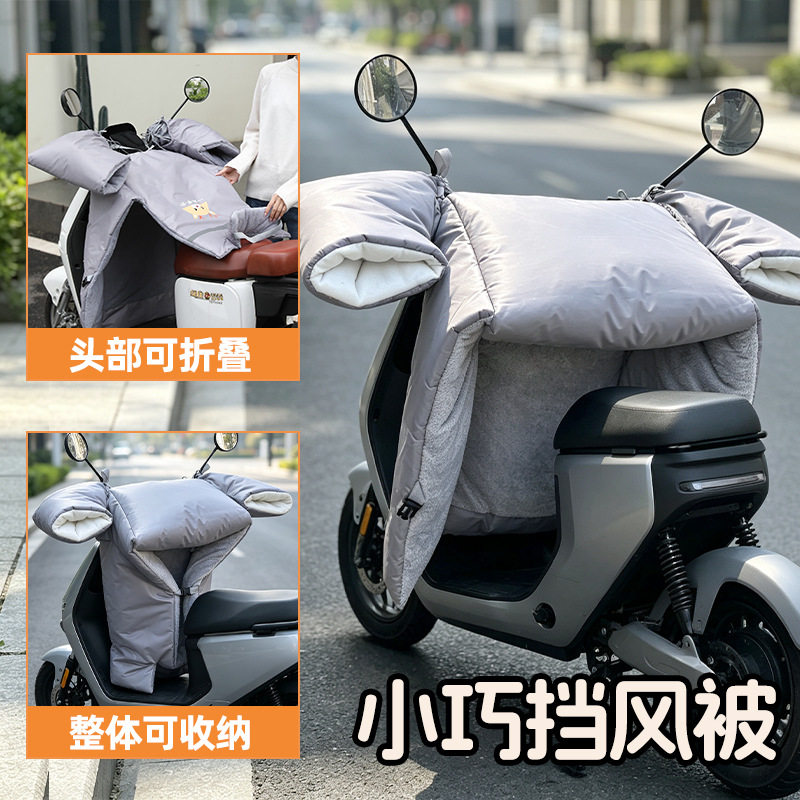 电动车小巧挡风被男女通用冬季加绒加厚防水护膝护腿挡风可折叠被