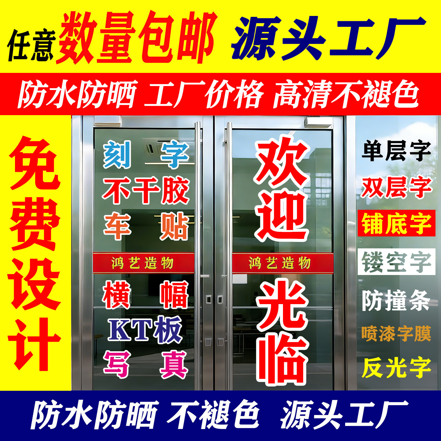 玻璃门贴字不干胶广告贴纸刻字定制办公室腰线防撞条贴单透反光字