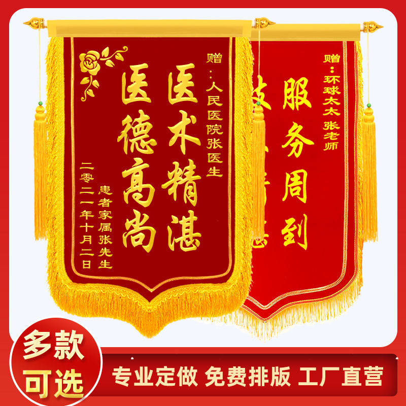 高档锦旗定做制作包邮订做/送学校幼儿园老师医生医院生日搞笑,文具电教/文化用品/商务用品,旗帜/锦旗,淘宝优惠券,粉丝福利购,淘宝优惠卷