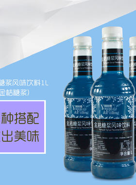鲜活金桔专用风味饮料浓缩果汁