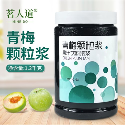 顶立茗人道MOJO青梅颗粒酱果酱自制奶茶店专用饮料浓浆正品原料 - 封面