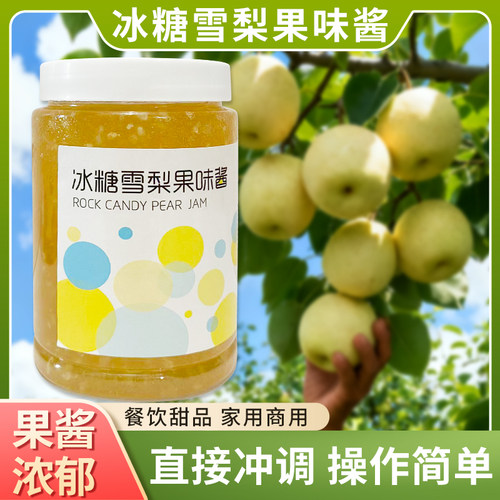 顶立茗人道冰糖雪梨奶茶原料浓缩