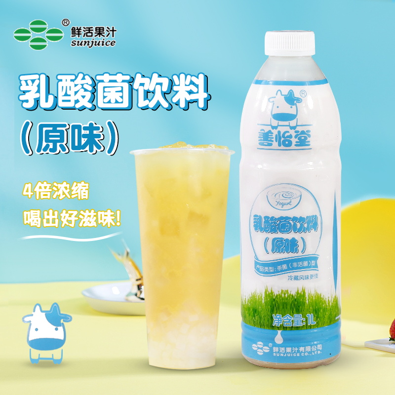鲜活奶茶店浓缩液优格乳