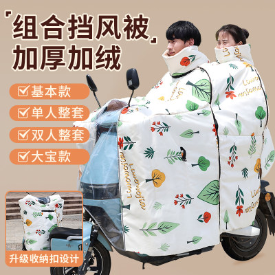 电动车挡风被冬季加厚后座斗篷罩
