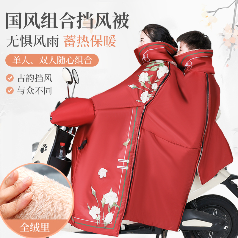 骑车挡风被冬季防雨双人踏板连体