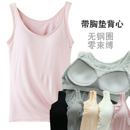 冰丝吊带背心女罩杯一体式带胸垫免穿文胸内衣莫代尔内搭抹胸打底