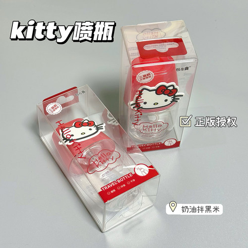 正版Hello Kitty分装瓶喷瓶小巧便携防水旅行好物可爱补水喷雾瓶
