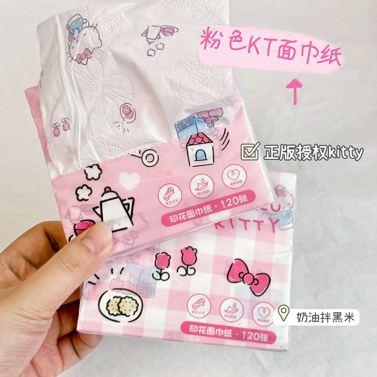 正版hellokitty印花抽纸可爱凯蒂猫纸巾便携小包手帕纸彩色餐巾纸