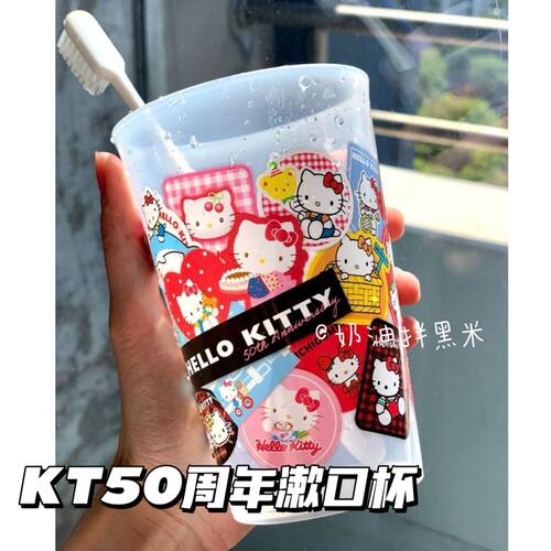正版HelloKitty50周年凯蒂猫漱口杯儿童刷牙杯子卡通透明塑料水杯