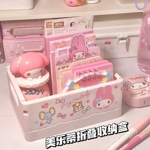 美乐蒂加框桌面手账学生整理盒