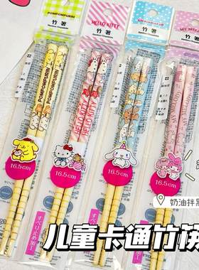 正版可爱卡通16.5cm竹筷
