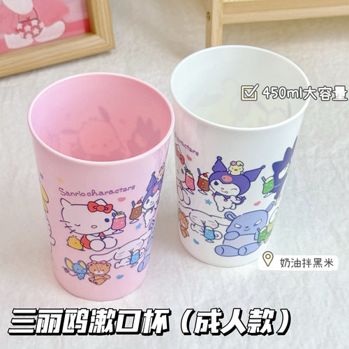 正版三丽鸥Hello Kitty50周年漱口杯可爱卡通牙刷杯喝水杯大容量