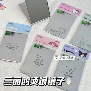 三丽鸥kitty美乐蒂折叠镜子可爱迷你化妆镜便携小镜子女学生 正版