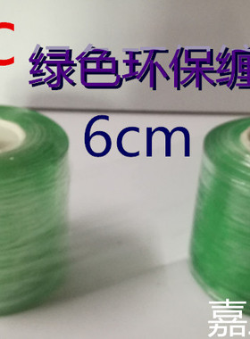 PVC绿色环保膜/缠绕膜/打包膜/电线膜/塑料膜/拉伸膜/自黏膜宽6CM