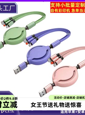 中圆一拖三伸缩马卡龙手机数据线双面印刷LOGO三合一礼品充电线1m