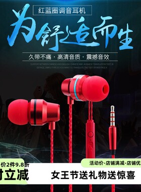 2025新款金属重低音入耳式耳机 带麦 通用手机电脑