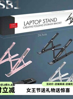 跨境笔记本电脑支架N3折叠升降散热底座平板电脑桌面便携托架批发