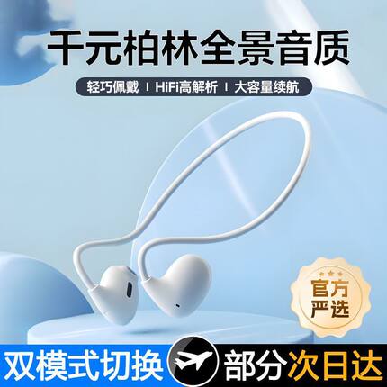 VV4 耳挂式耳机空气气传导运动跑步不入耳挂耳式无线超长续航待机