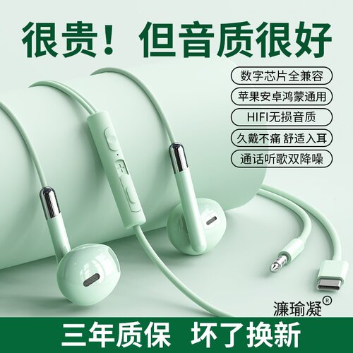 原装数字耳机有线入耳式typec高音质HIFI降噪K歌手机平板圆孔